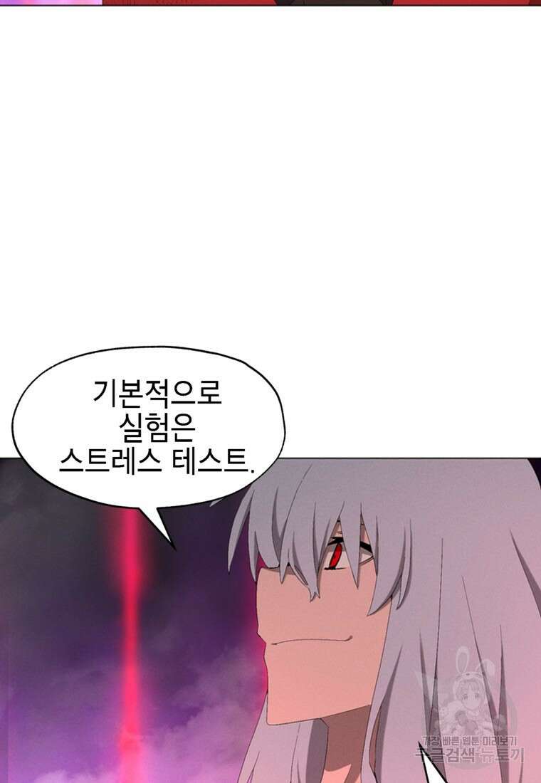드래곤에고 시즌3 55화 17