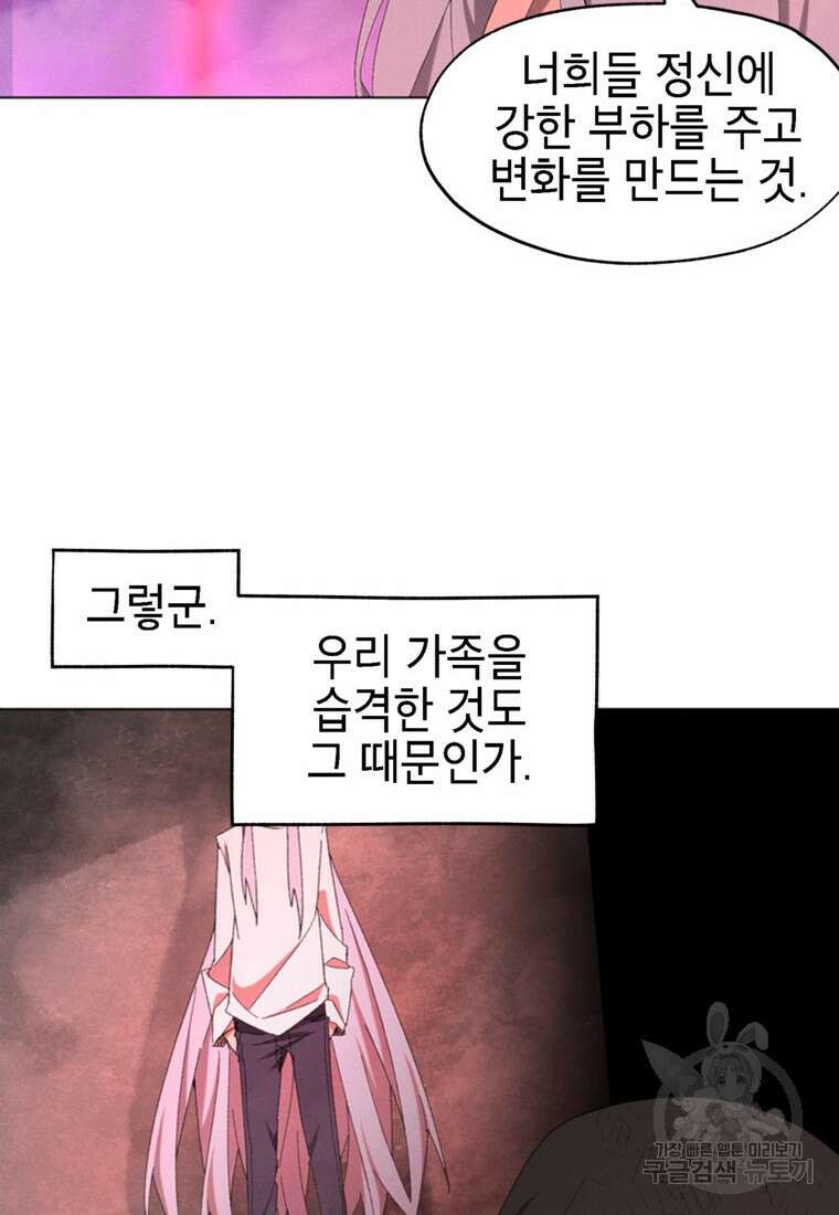 드래곤에고 시즌3 55화 18