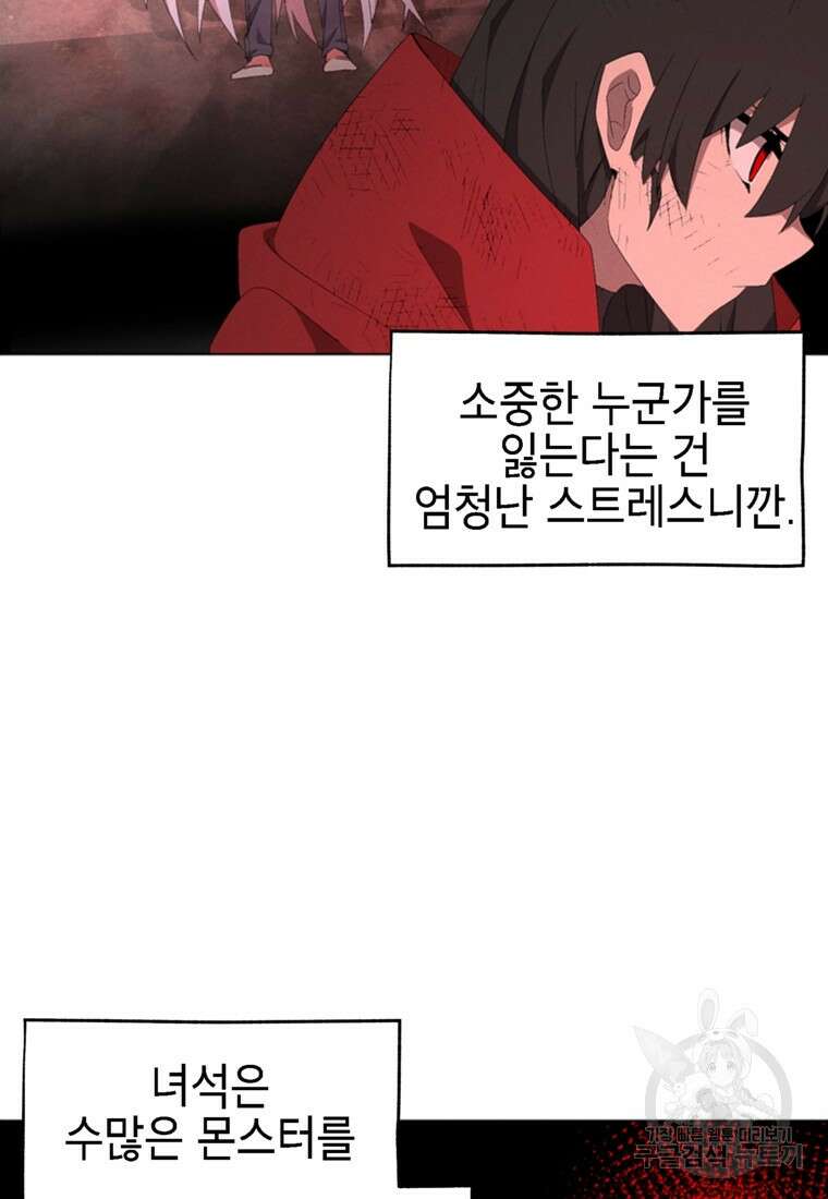 드래곤에고 시즌3 55화 19