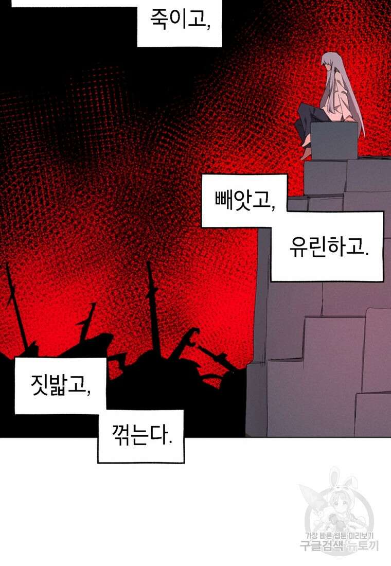 드래곤에고 시즌3 55화 20