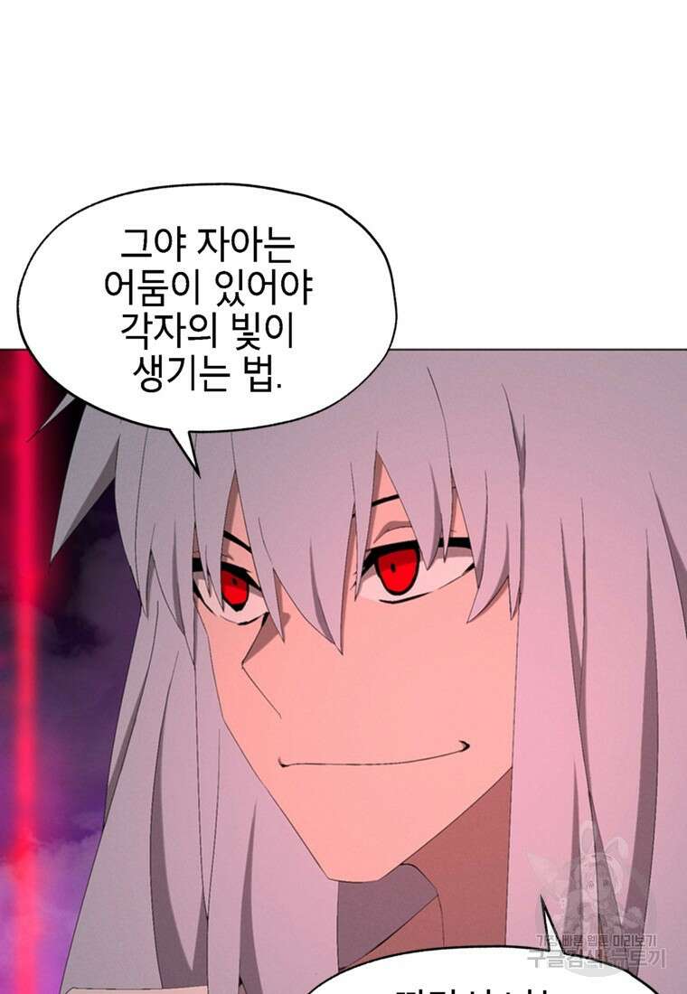 드래곤에고 시즌3 55화 21