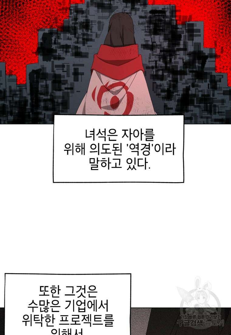 드래곤에고 시즌3 55화 23