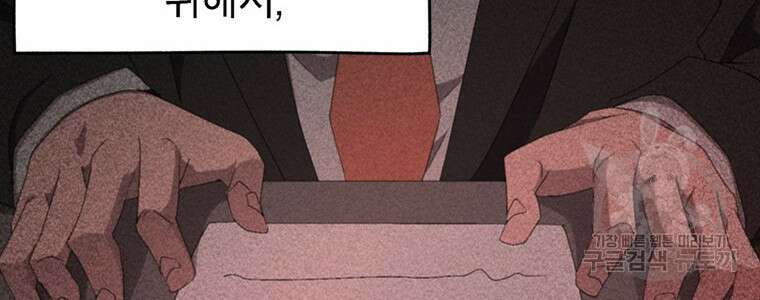 드래곤에고 시즌3 55화 24