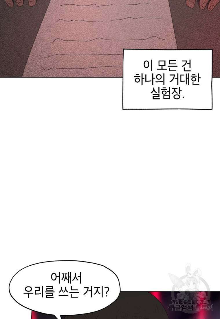 드래곤에고 시즌3 55화 25