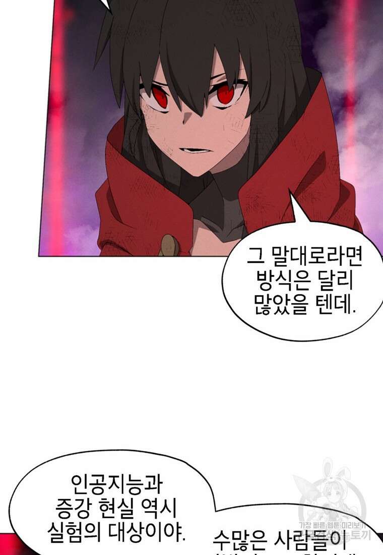 드래곤에고 시즌3 55화 26