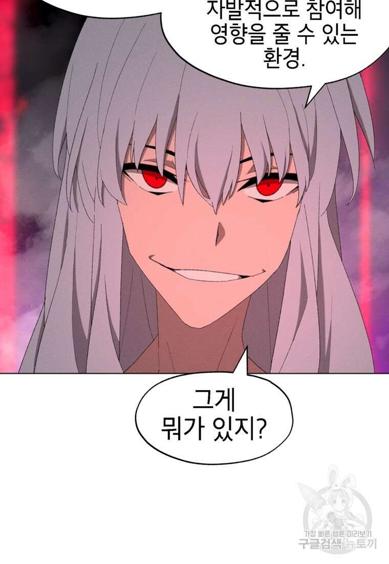 드래곤에고 시즌3 55화 27