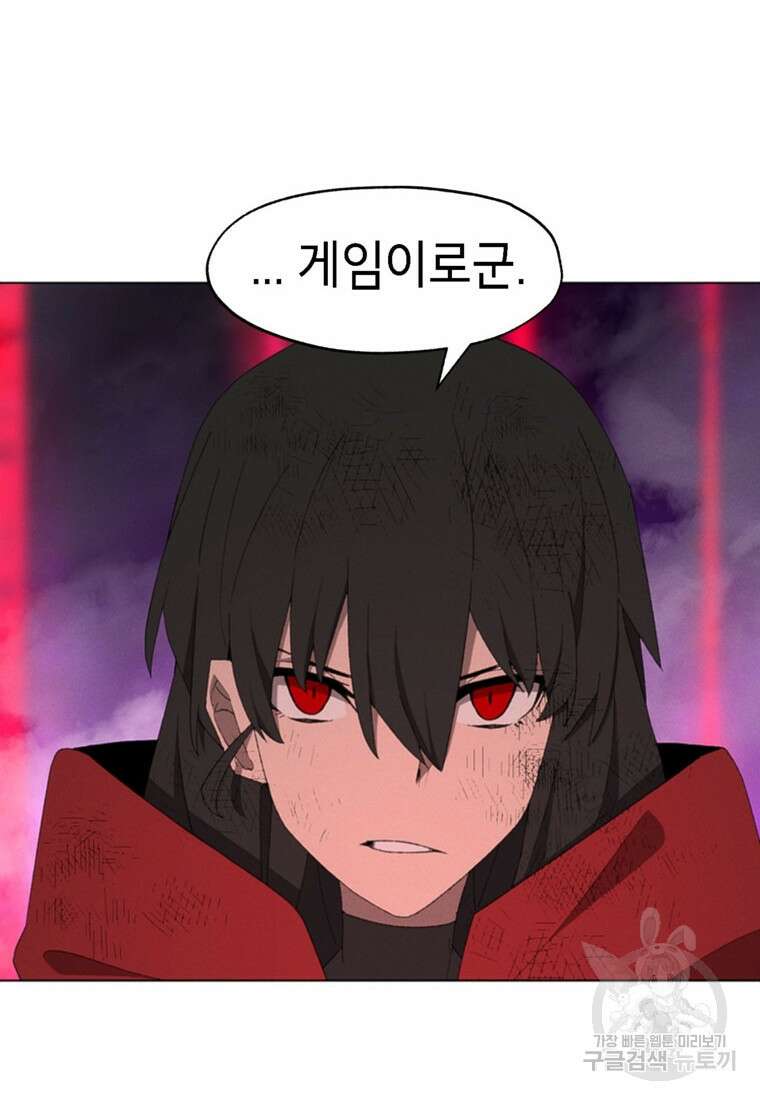 드래곤에고 시즌3 55화 28