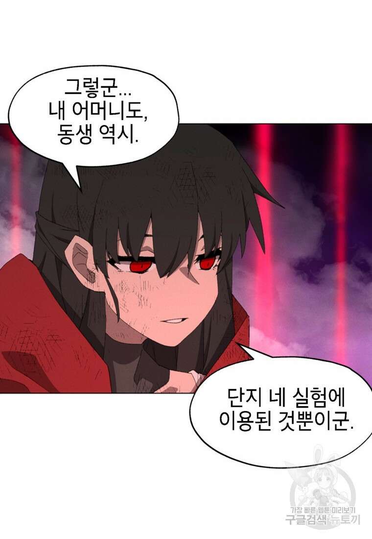 드래곤에고 시즌3 55화 30