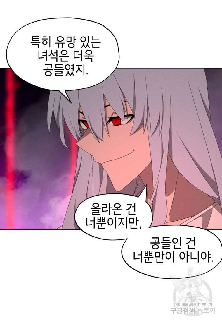 드래곤에고 시즌3 55화 31