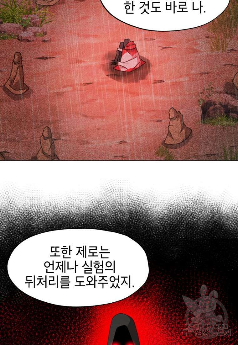 드래곤에고 시즌3 55화 35