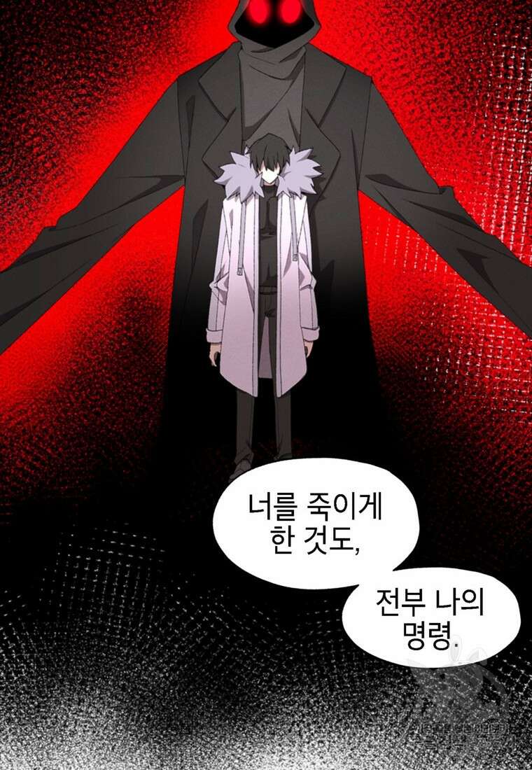 드래곤에고 시즌3 55화 36