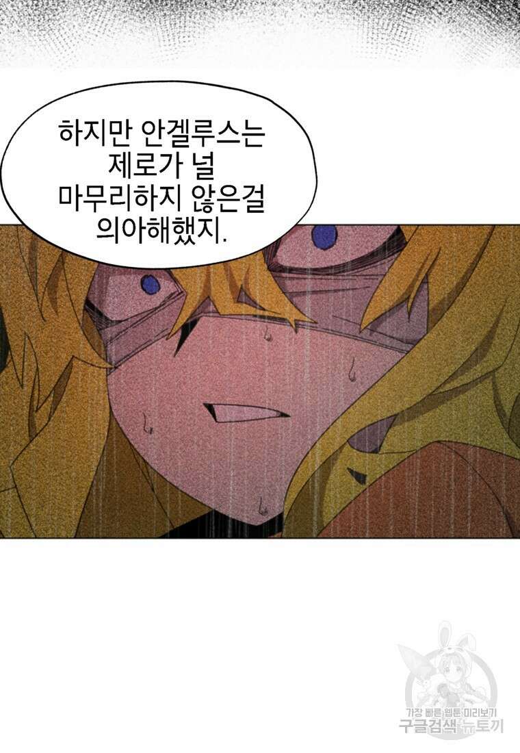 드래곤에고 시즌3 55화 37