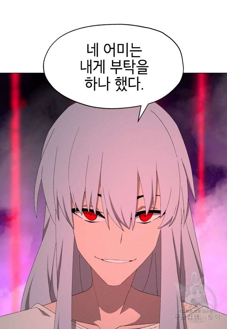 드래곤에고 시즌3 55화 38