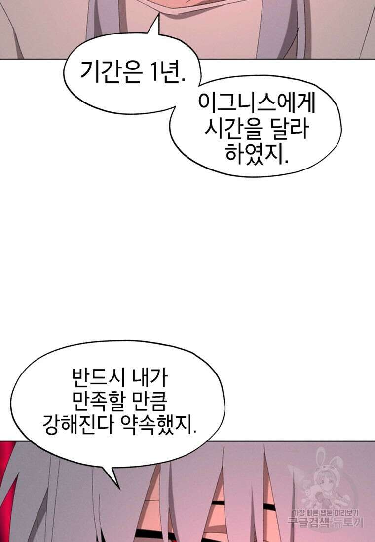 드래곤에고 시즌3 55화 39