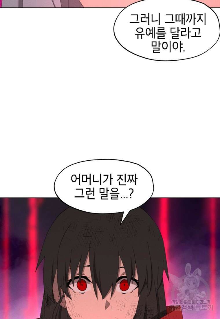 드래곤에고 시즌3 55화 41