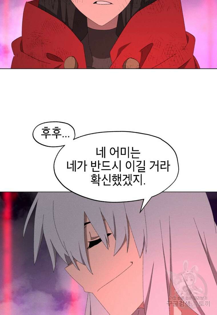 드래곤에고 시즌3 55화 42