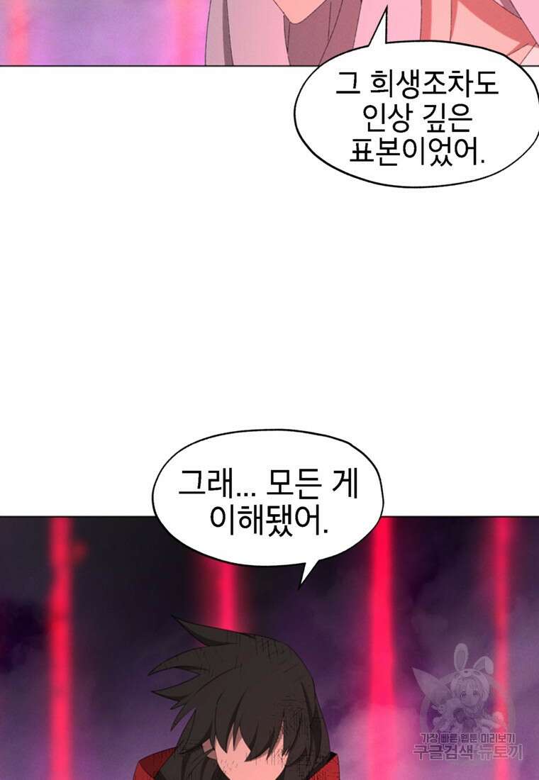 드래곤에고 시즌3 55화 43