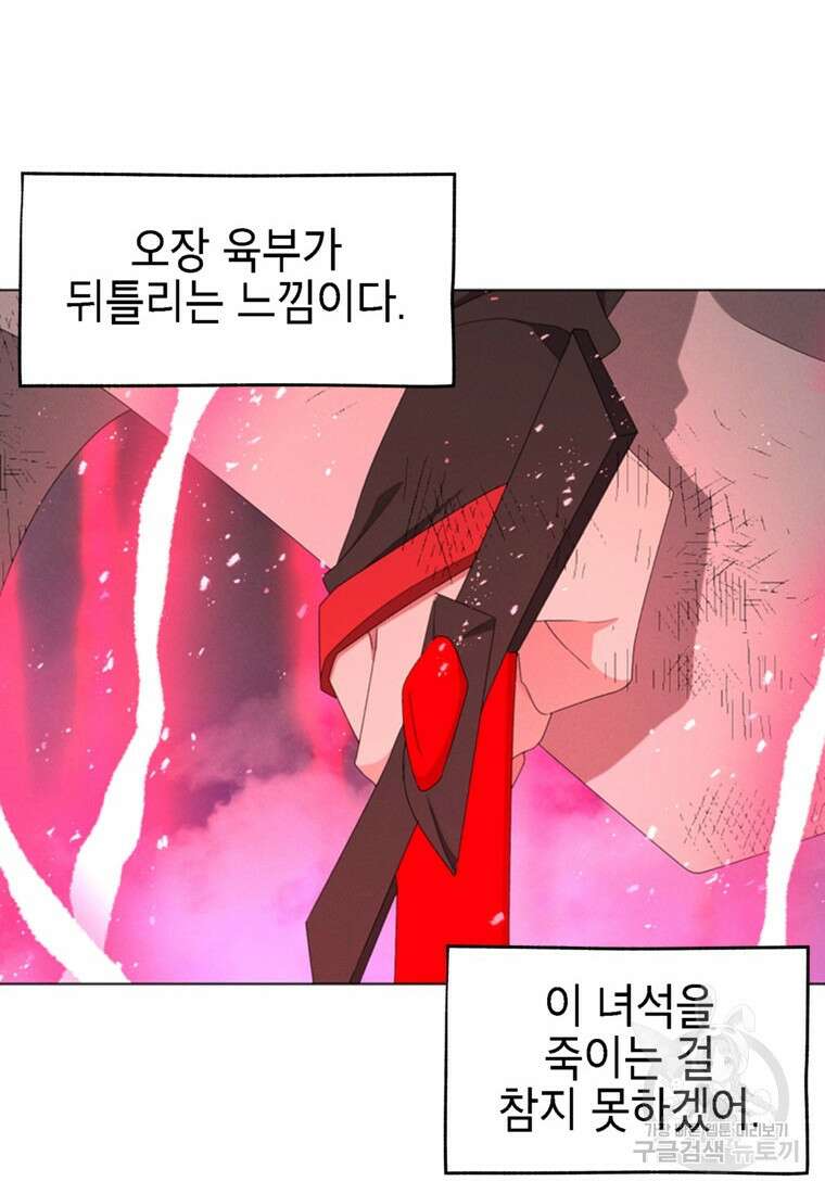 드래곤에고 시즌3 55화 46