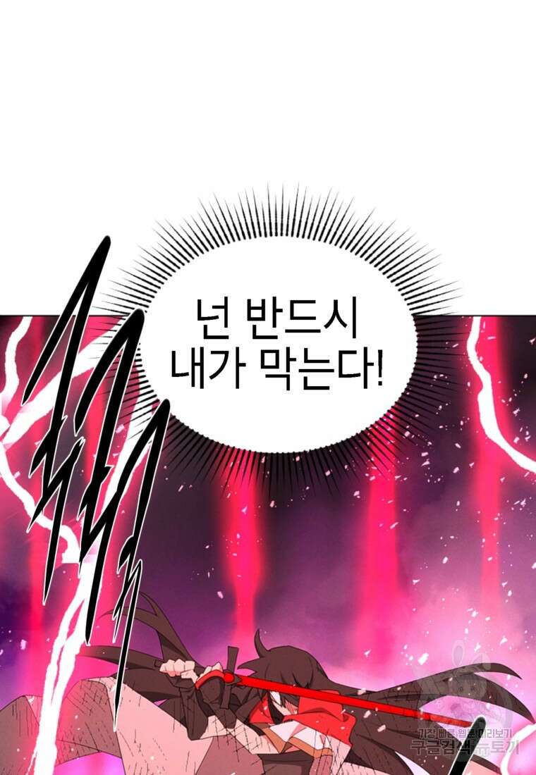 드래곤에고 시즌3 55화 47