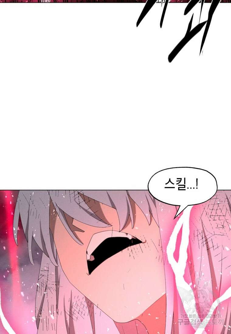 드래곤에고 시즌3 55화 58