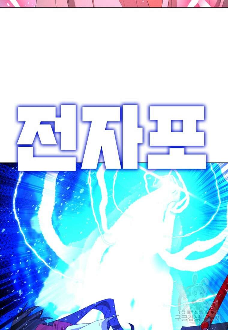 드래곤에고 시즌3 55화 59