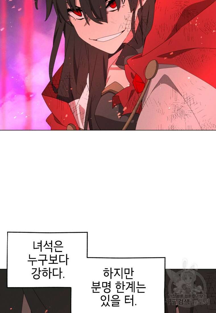 드래곤에고 시즌3 55화 68