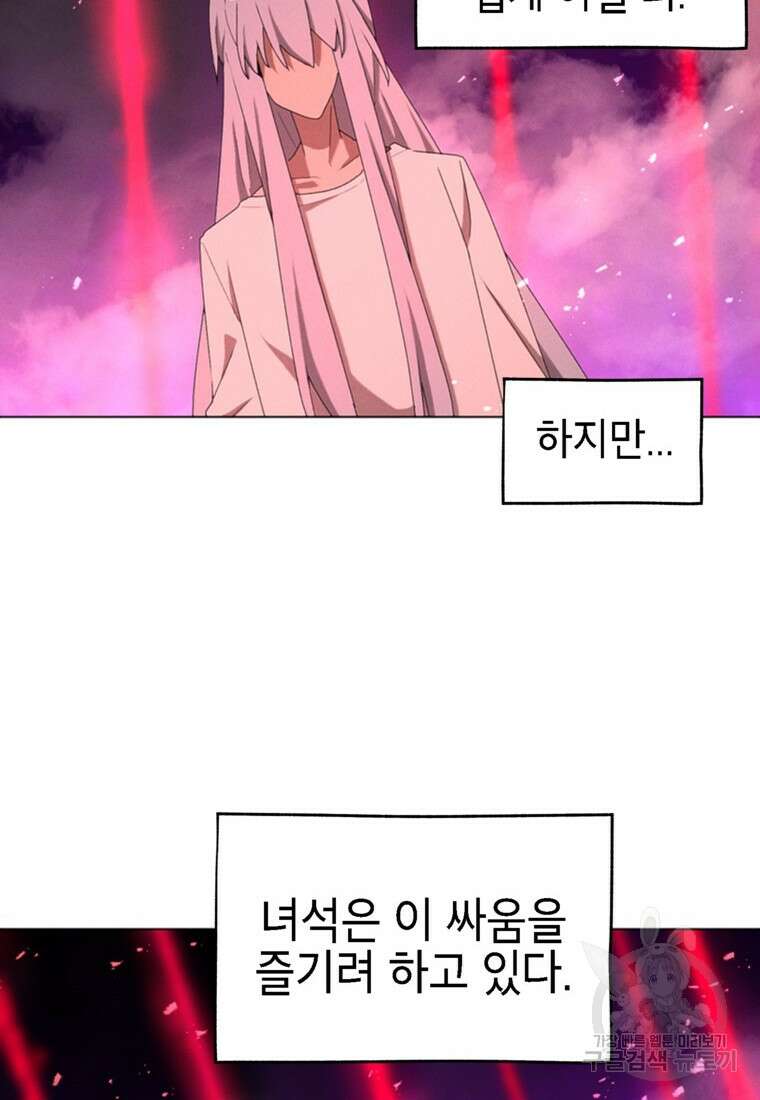 드래곤에고 시즌3 55화 70