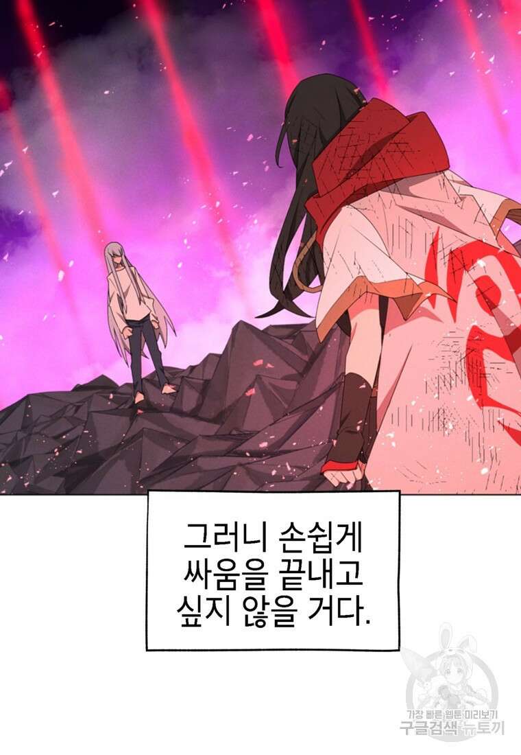드래곤에고 시즌3 55화 71