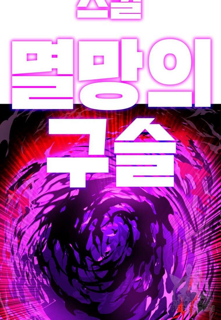 드래곤에고 시즌3 55화 75
