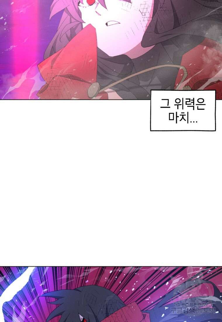 드래곤에고 시즌3 55화 77