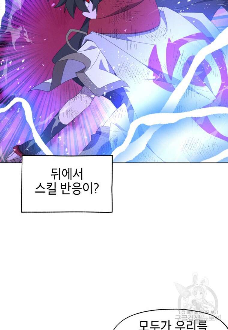 드래곤에고 시즌3 55화 78