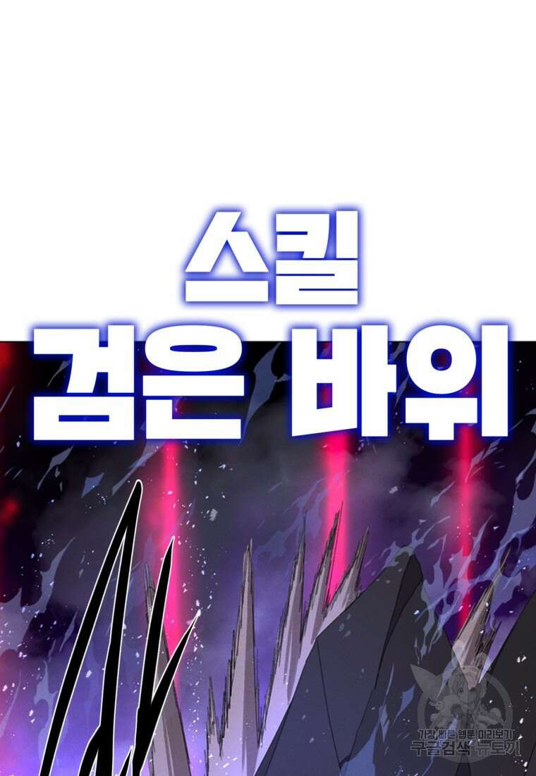드래곤에고 시즌3 55화 81