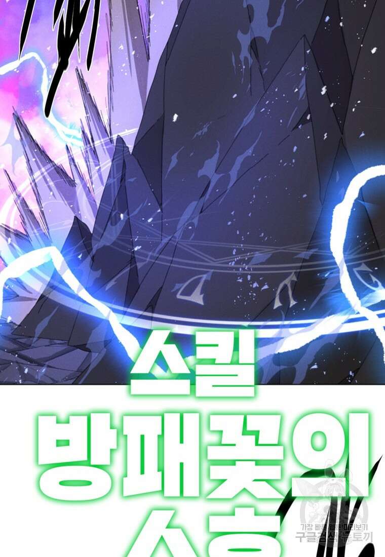 드래곤에고 시즌3 55화 82