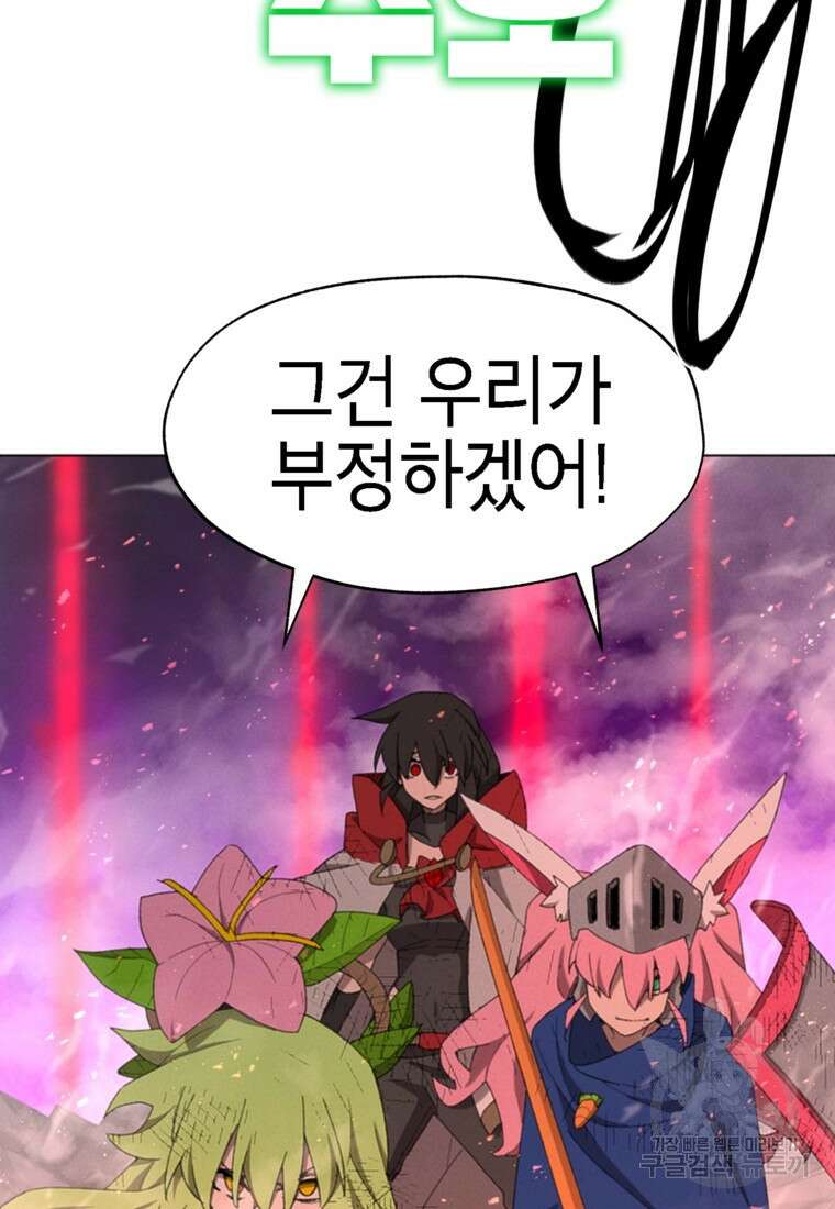 드래곤에고 시즌3 55화 83