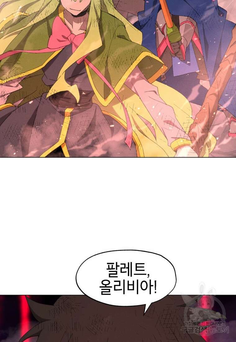 드래곤에고 시즌3 55화 84