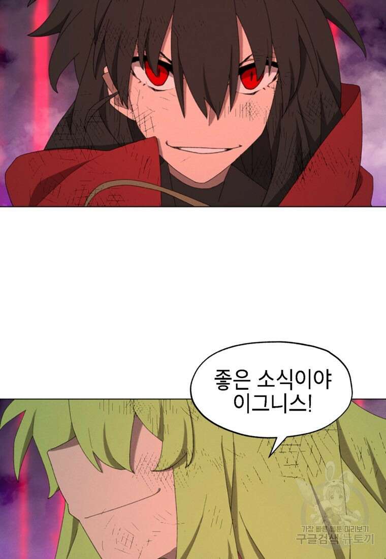 드래곤에고 시즌3 55화 85