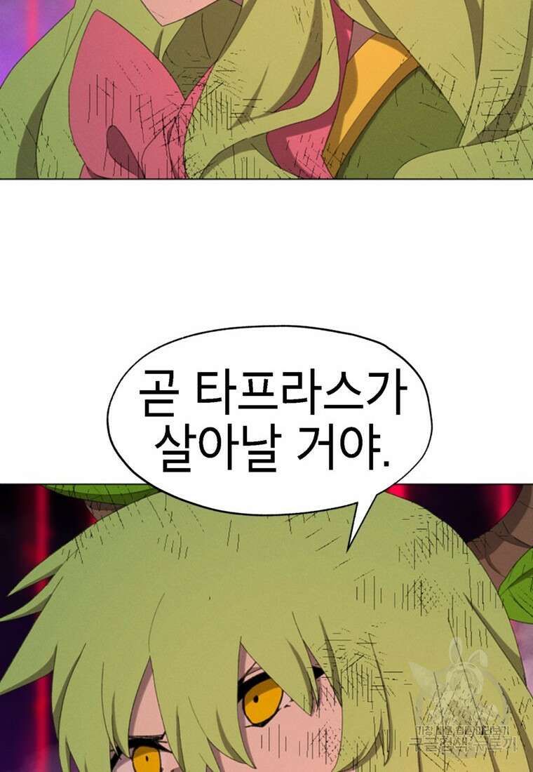 드래곤에고 시즌3 55화 86