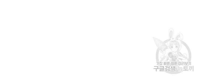 드래곤에고 시즌3 55화 88