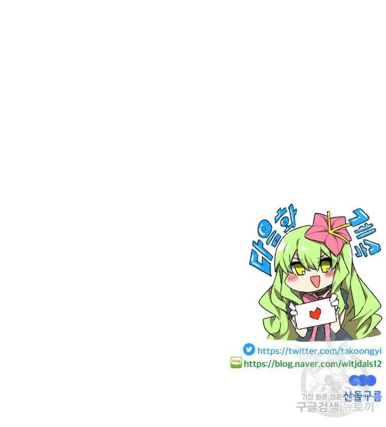드래곤에고 시즌3 55화 89