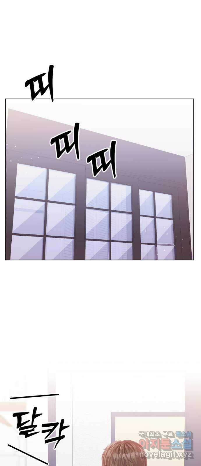순수한 동거생활 57화 1