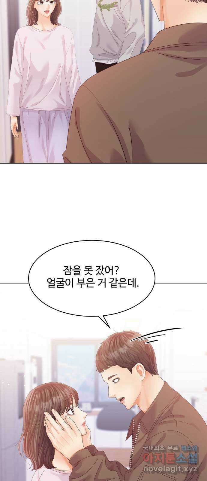 순수한 동거생활 57화 3