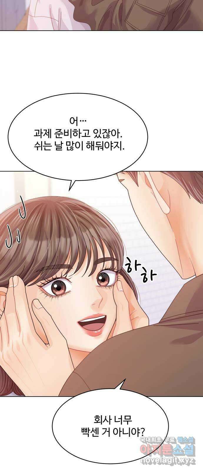 순수한 동거생활 57화 4