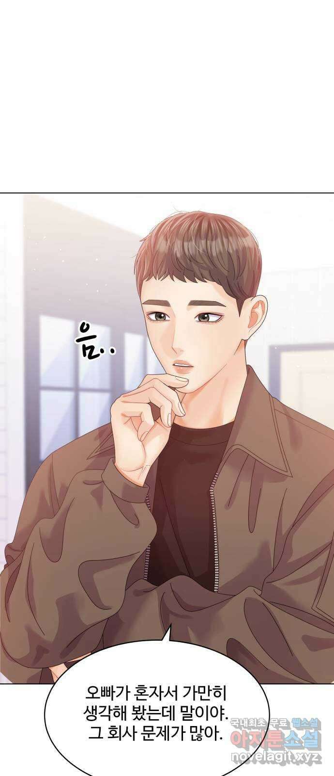 순수한 동거생활 57화 5