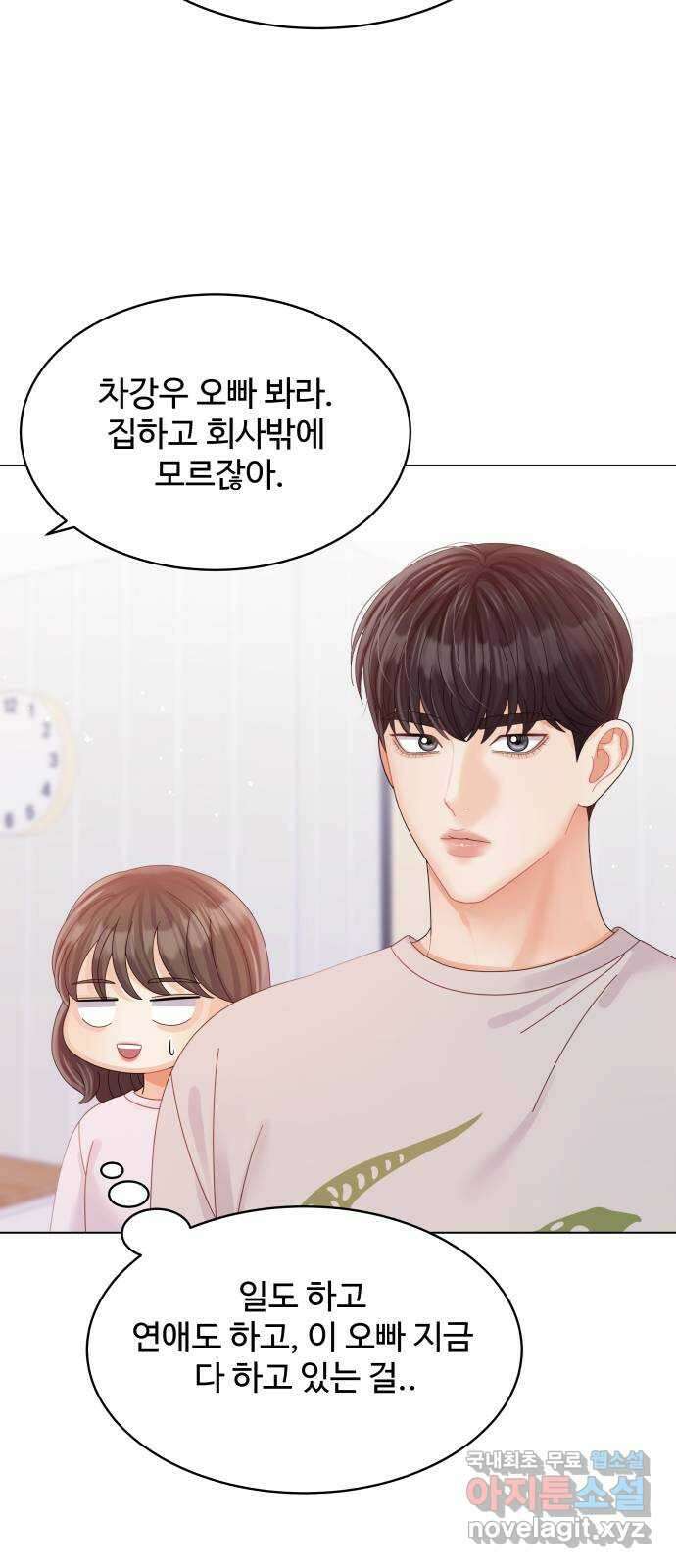 순수한 동거생활 57화 6
