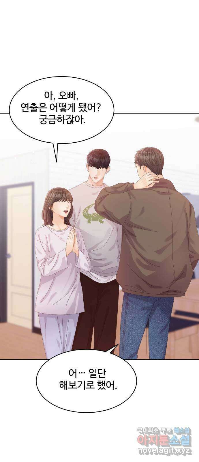 순수한 동거생활 57화 7