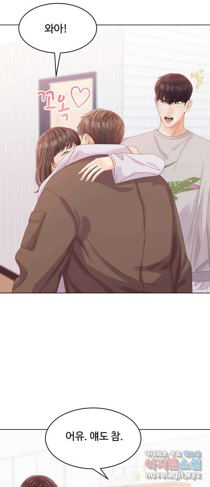 순수한 동거생활 57화 8
