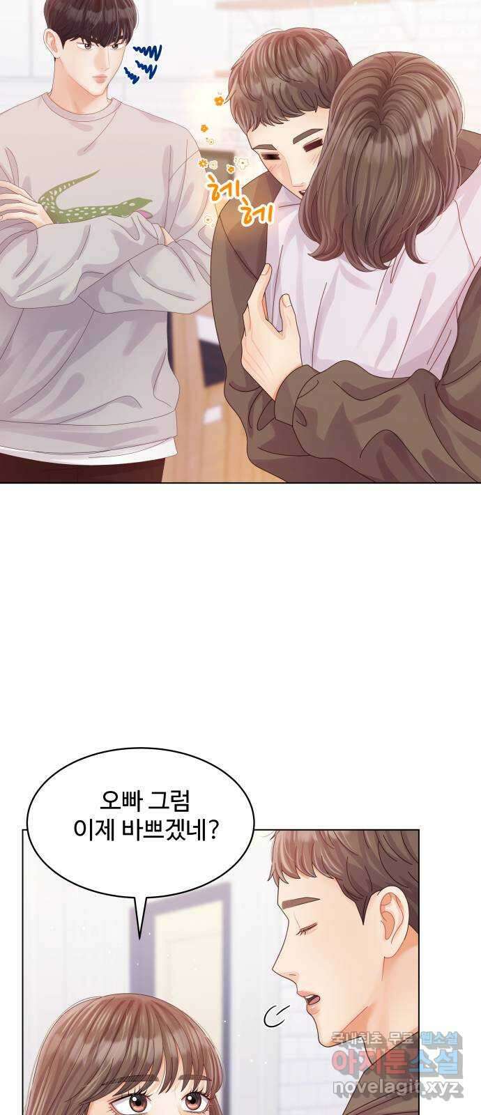 순수한 동거생활 57화 9
