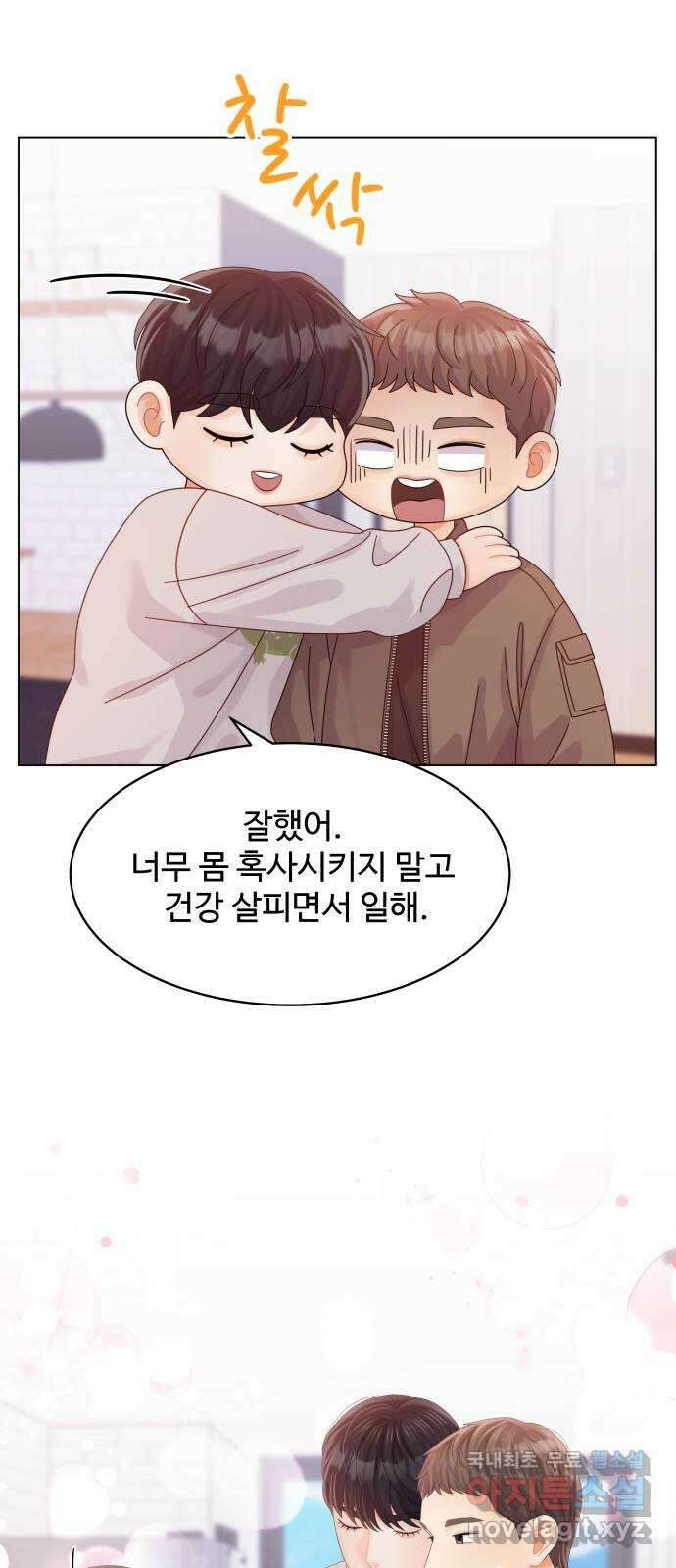 순수한 동거생활 57화 12