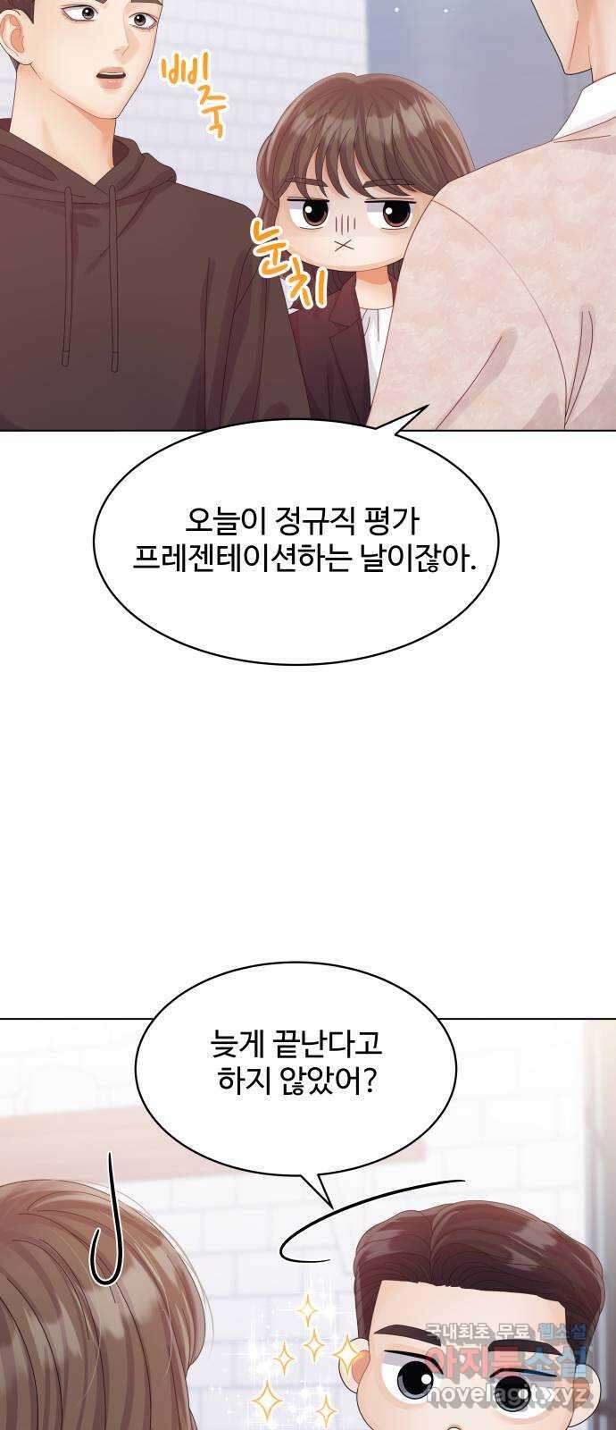 순수한 동거생활 57화 16