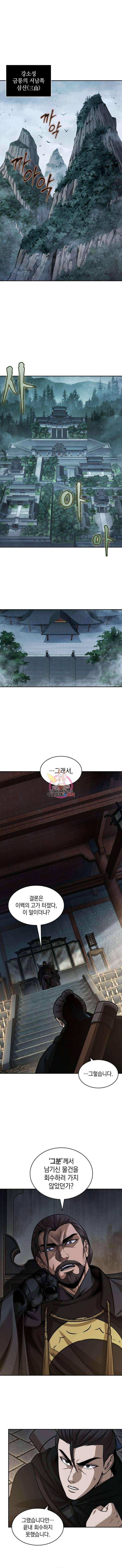 나노마신 178화 1